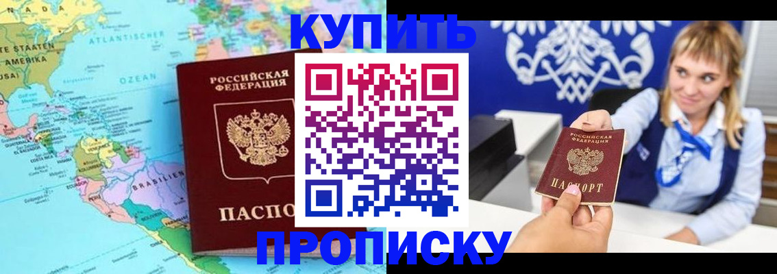 временная регистрация поиск в Фурманове