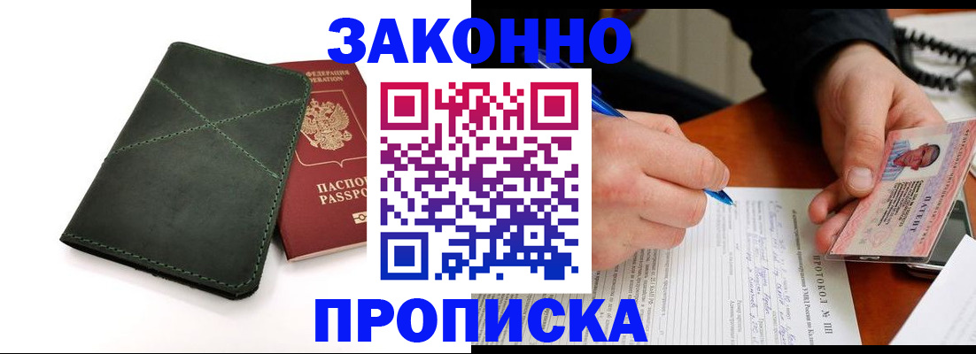 регистрация для школы в Фурманове