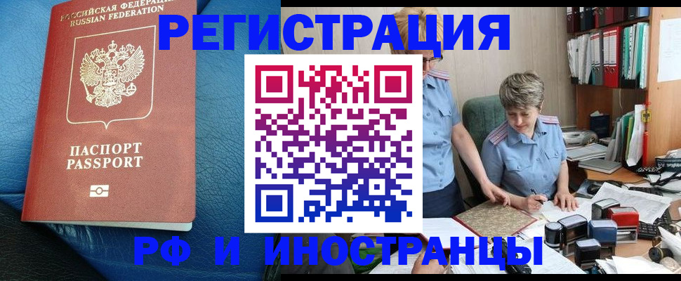 прописка от собственника в Фурманове