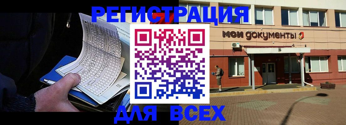 временная регистрация собственник в Фурманове